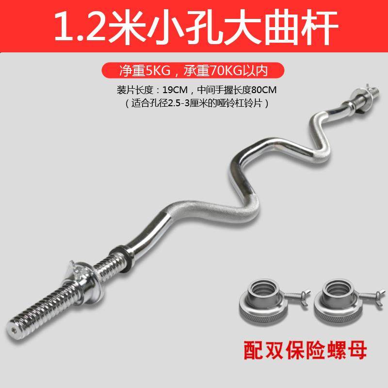 Genuine barbell bar 1.2 m 1.5 m 1.8 m 2.2 m bar bench press bar curved bar Austria straight fitness material dumbbell piece
