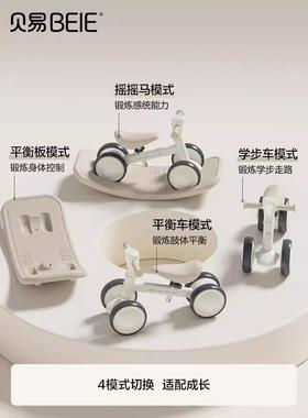 贝易启蒙家儿童平衡车2岁入门1一3岁宝宝滑步车婴儿四轮滑行车