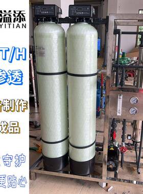 商用每小时产水量0.5吨纯水设备工业反渗透系统广东生产厂家
