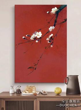新中式梅花客厅装饰画轻奢高级感玄关红色壁画中式茶室背景墙挂画