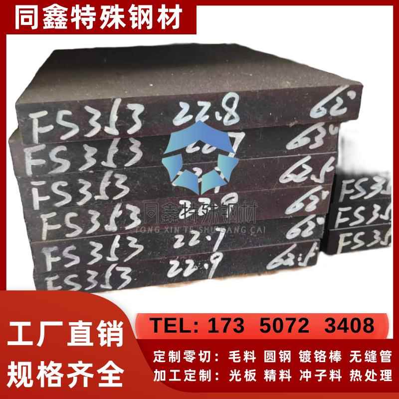 DC53冲子料 Cr8Mo2VSi全硬熟料 模具钢材 FS353冲头料 SLD8 K340 - 图0