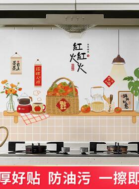 油烟机厨房贴纸防水防潮软装墙贴