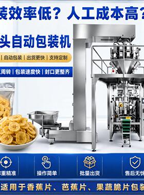 香蕉片油炸生产线 304不锈钢机身芭蕉片果蔬脆片加工连续式油炸机