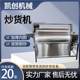 Fully automatic electric frying pan 100 jin drum peanut melon sesame goods stainless steel stir-frying heated stir-frying machine