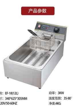 商用不锈钢电炸炉炸鸡米花鸡翅薯条大容量电炸炉厂家直销