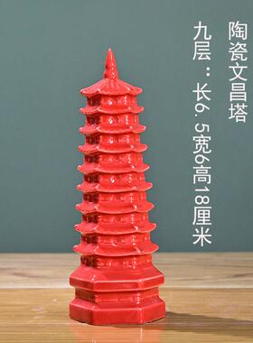 全陶瓷器文昌塔摆件七九十三13层客厅书房办公79桌面学生黄色宝塔
