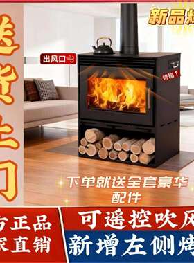 真火壁炉木柴室内燃木取暖柴火家用取暖炉农村民宿别墅装饰欧式