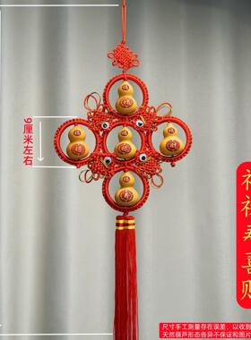 五福字吉祥中国结天然真大小葫芦挂件饰礼品客厅玄关入户门口客厅