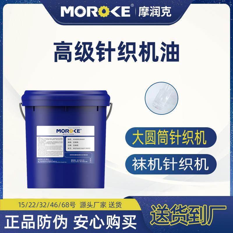 大圆盘圆桶卷边编织机乳化油高级袜机专用纺织机油针织机械润滑油,淘宝优惠券,粉丝福利购,淘宝优惠卷