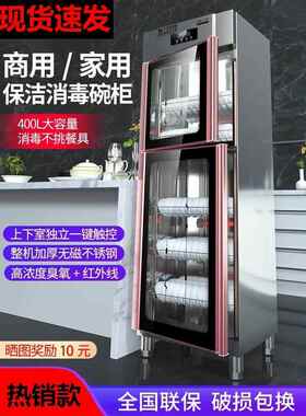 碗柜不锈钢家庭餐具商用立式消毒柜饭店大容量双门保洁柜家用