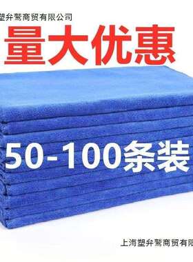 家政专用保洁毛巾家务清洁抹布吸水不掉毛加厚洗车擦玻璃地板厨房