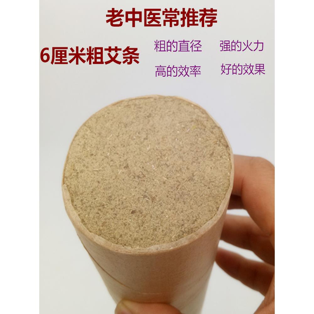 大条纯手工蕲艾绒6cm雷火灸南阳艾条按摩温熏调理器配件艾灸贴 - 图0