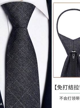 领带男士免打结婚高级感学院风拉链式商务复古衬衫配饰懒人1019z