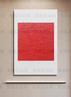 MHD原创手绘油画红色客厅沙发背景墙装饰画落地画现代轻奢抽象画