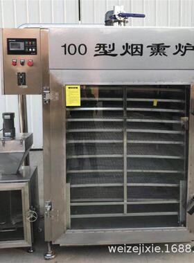 马烟哈鱼伟泽冷熏炉 三文鱼带制冷烟熏炉 鱼类冷熏色炉上子 熏炉
