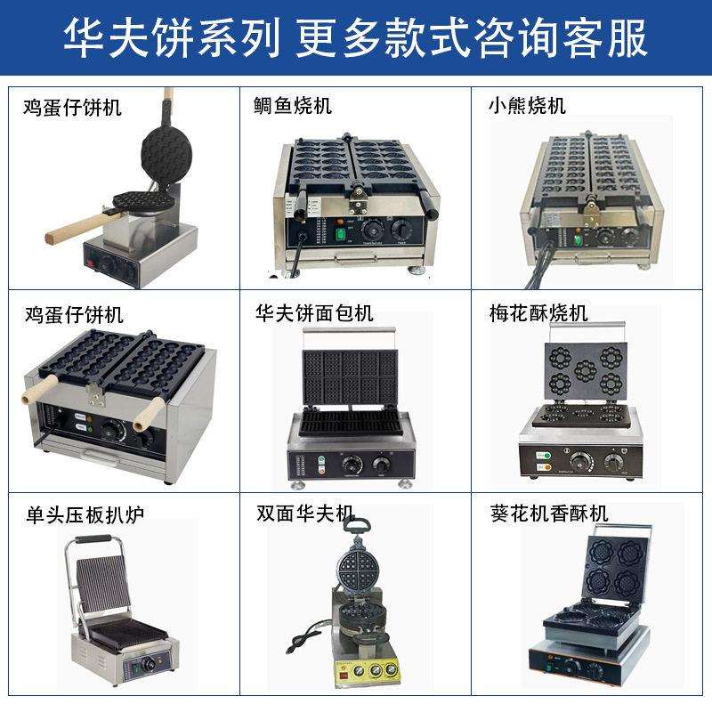 Hong Kong Greater China egg waffle machine commercial stall non-stick pancake machine electric heating digital display Hong Kong style egg waffle machine