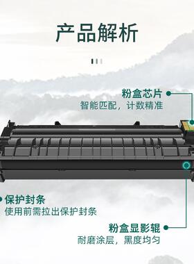 适用奔图m6700d粉盒p3010d粉合m7100dn墨盒易加粉奔图to400粉盒