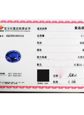 亏本捡漏价 25.4克拉大颗粒椭圆紫晶裸石戒面火彩好 支持私人定制