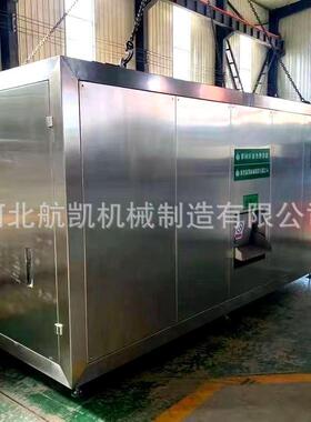 河航北凯机械商用垃圾HK-SCJ50处理设备环保餐厨垃圾处理一体机50