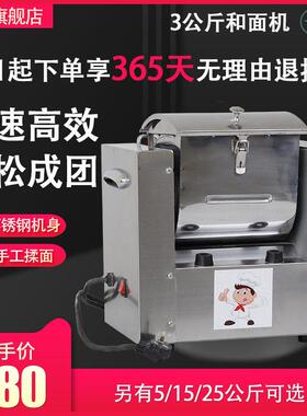 鲨鱼厂家直供小型家用和面机不锈钢搅面机3公斤揉面机