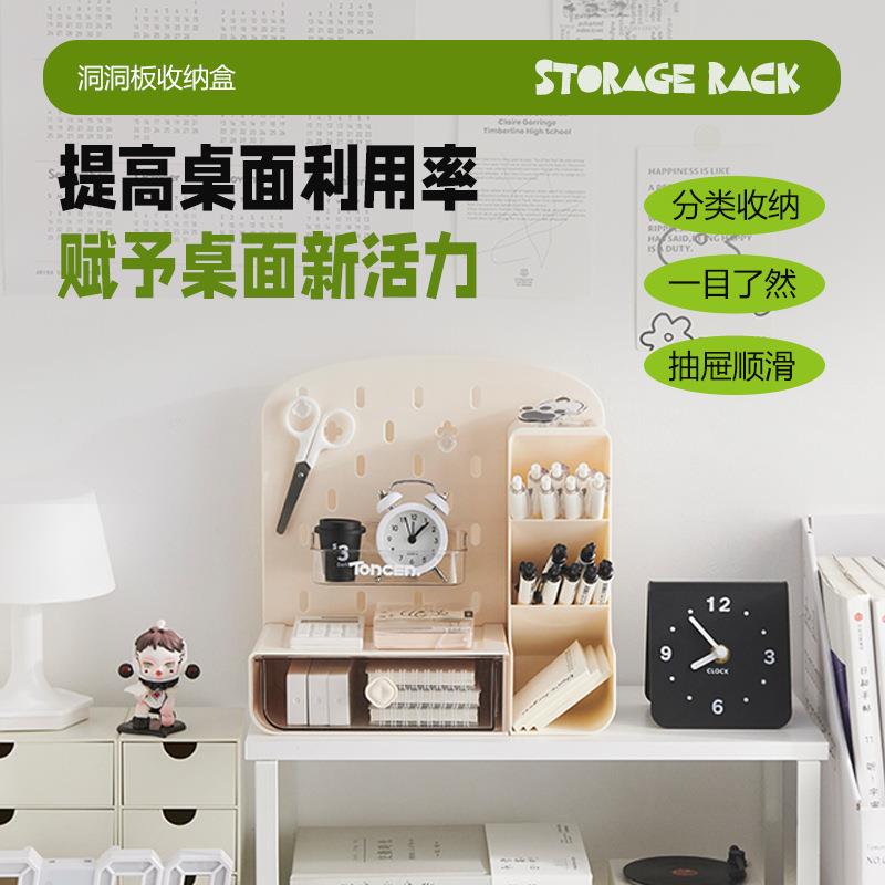 Desktop hole board storage box drawer office work station debris organization artifact student dormitory stationery storage rack