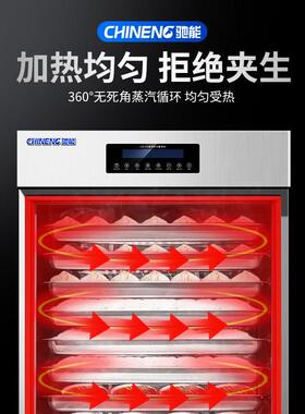 驰能商用蒸饭柜多功能电热智能大型蒸柜食堂蒸饭箱全自动变频蒸箱