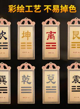 补角牌纯铜房屋缺角干 干卦坤巽艮坎离兑震西北角挂件补角八卦牌