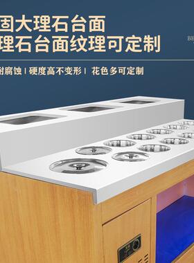 火锅店自助调料台商用冷藏餐厅小料蘸酱料台海底捞麻辣烫调料台