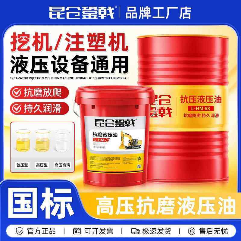 46号抗磨液压油32#68号高压18升叉车挖掘机举升机铲车用大桶200升,淘宝优惠券,粉丝福利购,淘宝优惠卷