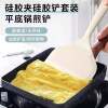 Silicone shovel electric cake pan household cooking pancake special spatula tamagoyaki frying spatula high resistance
