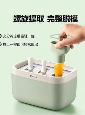 MOKKOM磨客冰棒机家用小型儿童冰淇淋机自制冰棍机迷你冰棒模具