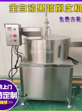 厂家现货洋番薯削皮机  大型黑薯去皮机设备厂家 商用毛芋削皮设