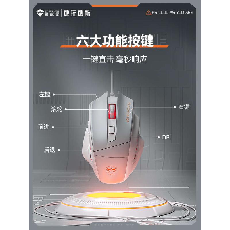 机械师有线USB静音鼠标电竞电脑笔记本吃鸡办公滚轮无线滑鼠女生 - 图2