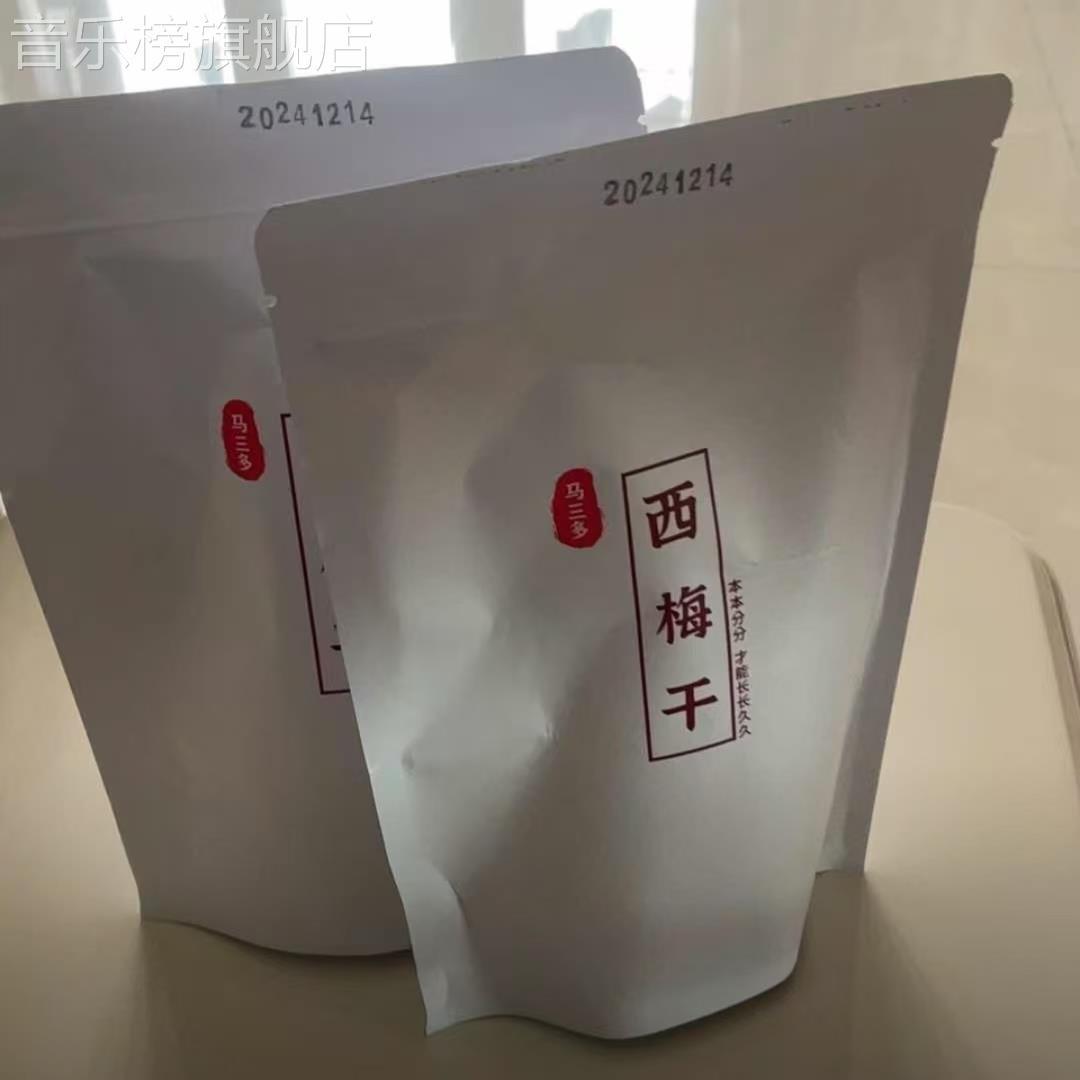 【马三多】西梅干 不额外添加蔗糖0脂肪高膳食大西梅250克/包 - 图3