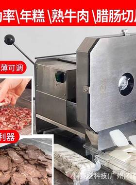 全自动年糕切片机切年糕神器商用电动切片机切空气年糕鸡柳大人