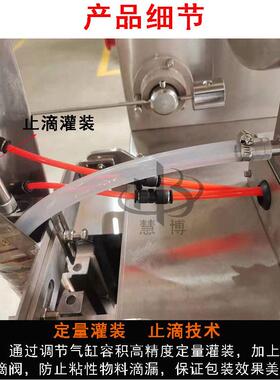 慧博卧式搅拌酱料包装机番茄酱辣椒油芝麻酱火锅底料半流体灌装机