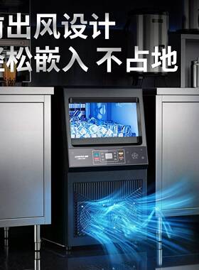 东贝商用制冰机全自动奶茶店商业咖啡店大型大容量方块冰块机小型