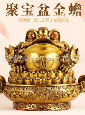 金蟾摆件家居客厅办公室店铺财源滚滚三足蟾蜍收银台开业礼物