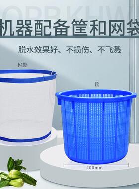 蔬菜智能脱水机预制菜加工设备净菜甩水机去除果蔬表面的水份