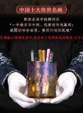 礼之源五牛图创意办公桌琉璃笔筒摆件送领导办公室桌面创意装饰品