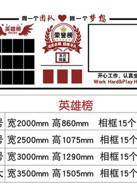企业团队梦想文化墙光荣榜荣誉3D立体墙贴办公室励志公司宣传栏贴