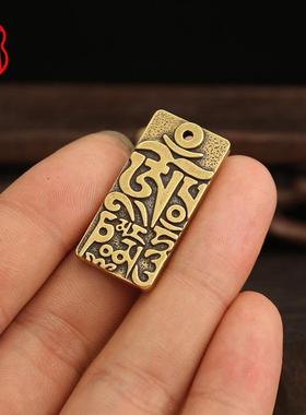 古法六字箴言黄铜牌钥匙扣浮雕六字大明咒祥云吊坠平安符汽车挂件