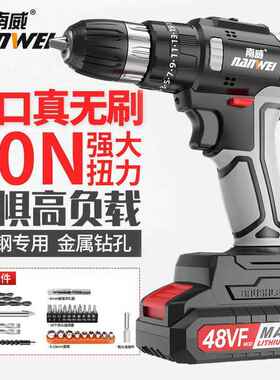 无刷锂手电钻家电793用式大功率电动工具彩钢混凝工土业装修电钻
