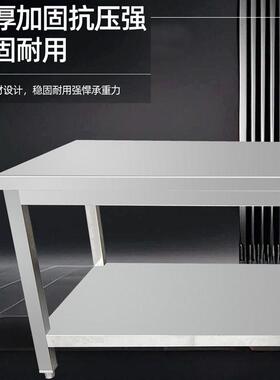 不锈钢台加厚厨房操作台案板二层不锈钢桌子不锈钢操作台