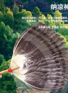 羽毛扇诸葛亮孔明扇 三层鹅毛扇子 适合老人的礼物夏天实用送爷爷