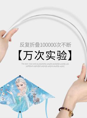 爱莎艾莎公主风筝儿童带线盘2025年新款网红微风易飞卡通小孩专用