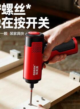 手持式电动螺丝刀家用小型起子改锥充电式电钻全自动螺丝批外贸