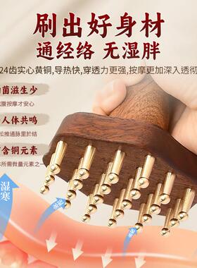 身木工质黄圆柄黄铜铜经络刷全疏通器按摩揉肚子腹部头部手腿背部