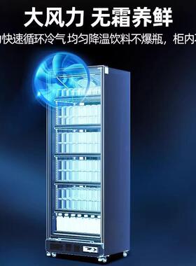 冷藏展示柜风冷无霜商用单门超市冰箱啤酒红色饮料柜