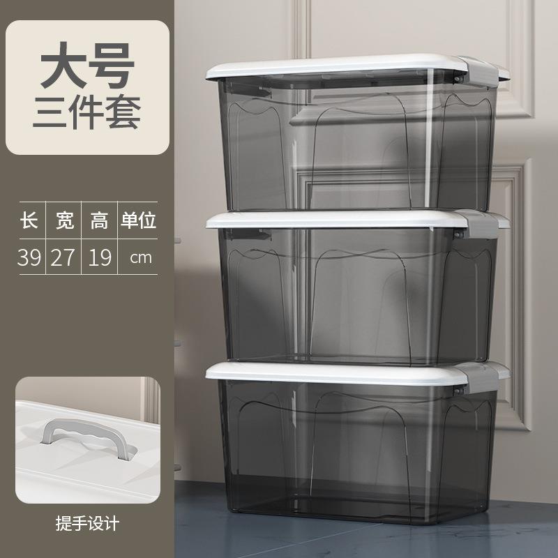 透明收纳箱衣服玩具塑料储物整理箱手提小号厨房桌面收纳盒